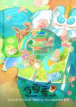 国产武侠国漫墨色江湖海报